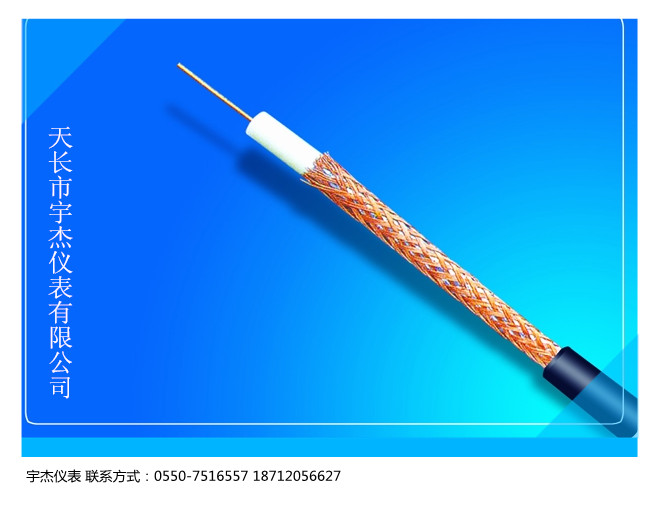 實芯聚乙烯絕緣射頻電纜